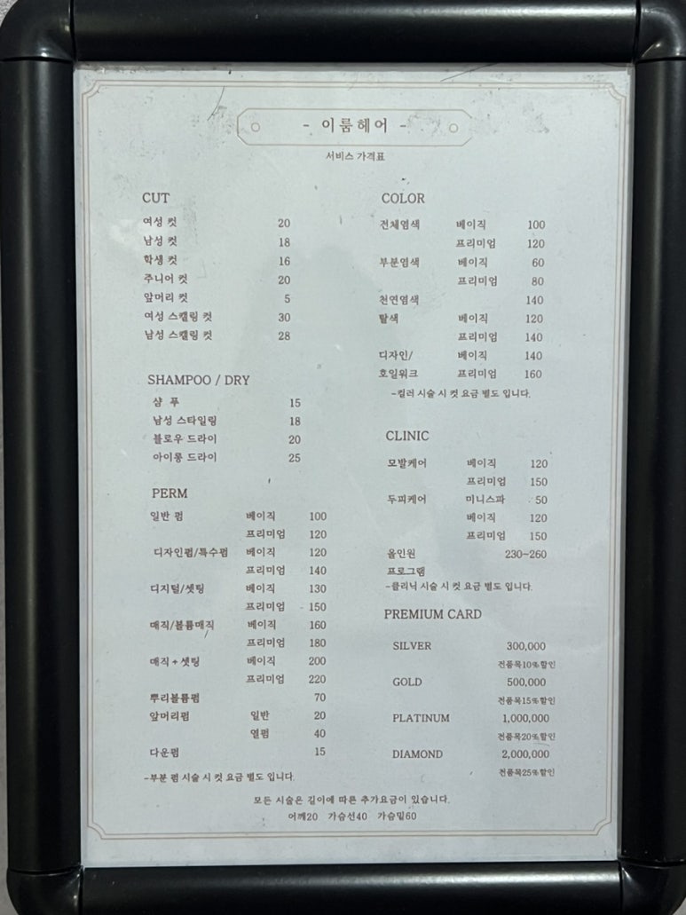 미용실이룸 이미지