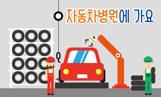고려부분정비공업사 이미지