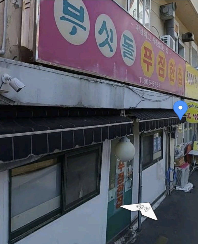 푸짐집 이미지