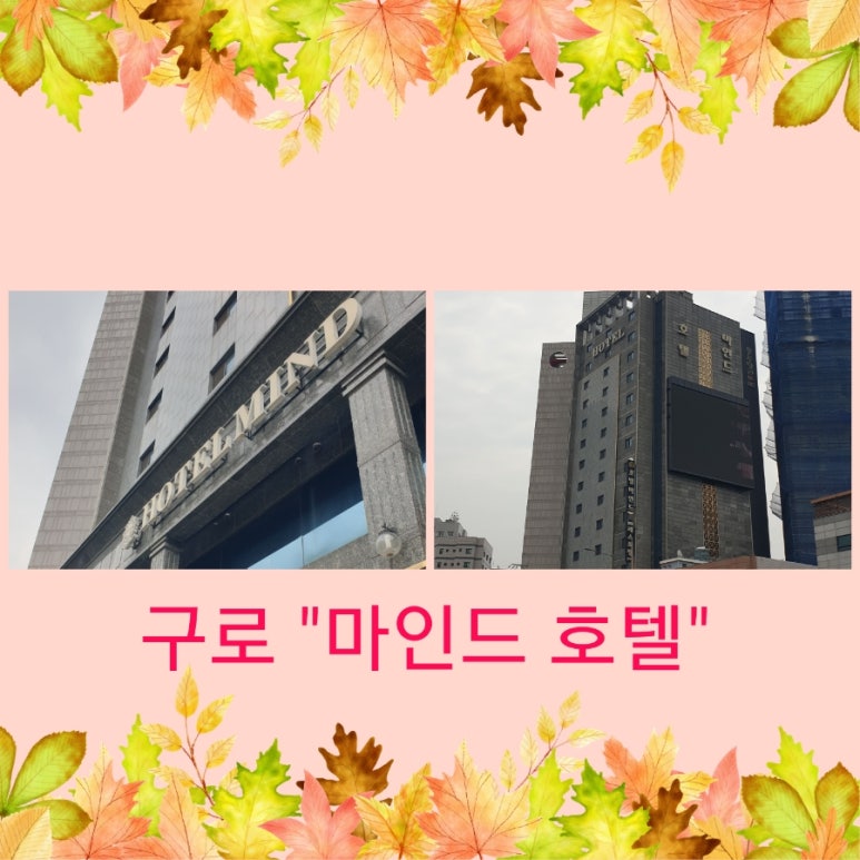 가리봉호텔 이미지