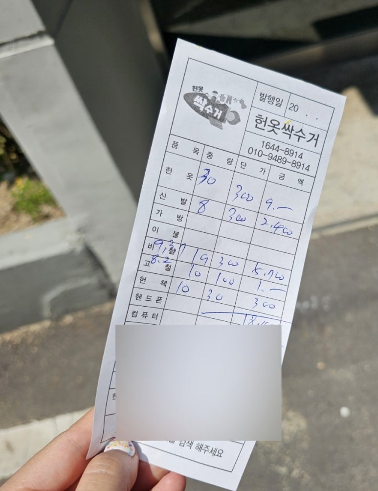 경주헌옷수거 이미지