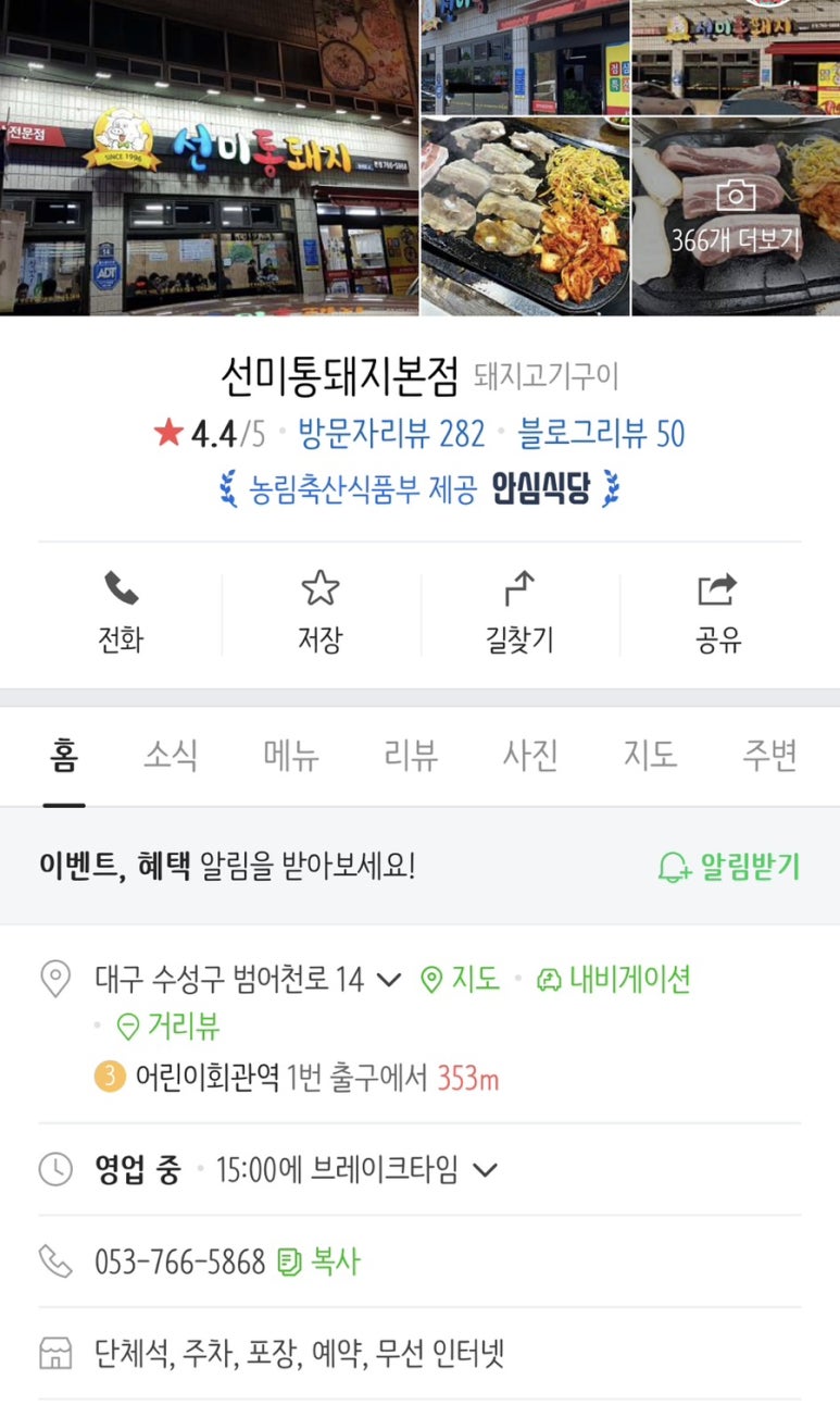 선미통돼지시지 이미지