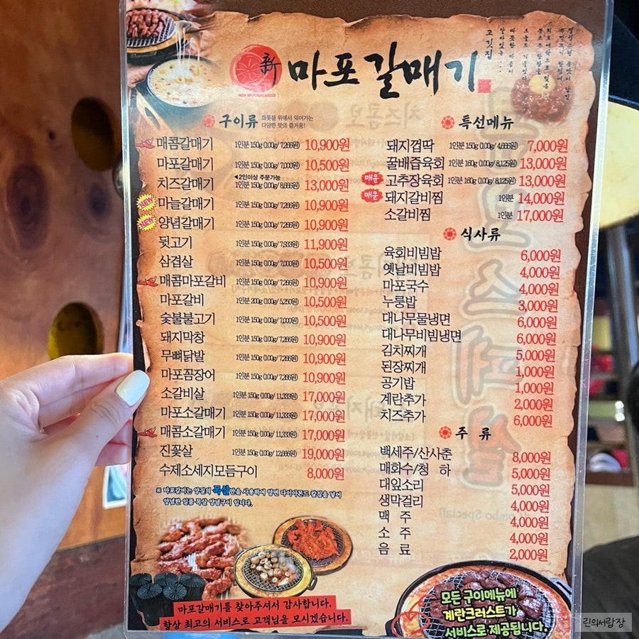 신마포갈매기까치 이미지