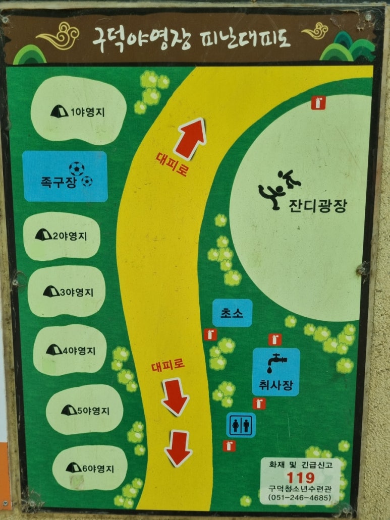 구덕가스 이미지