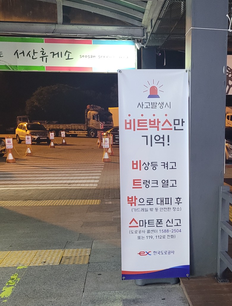 서산휴게소롯데리아 이미지