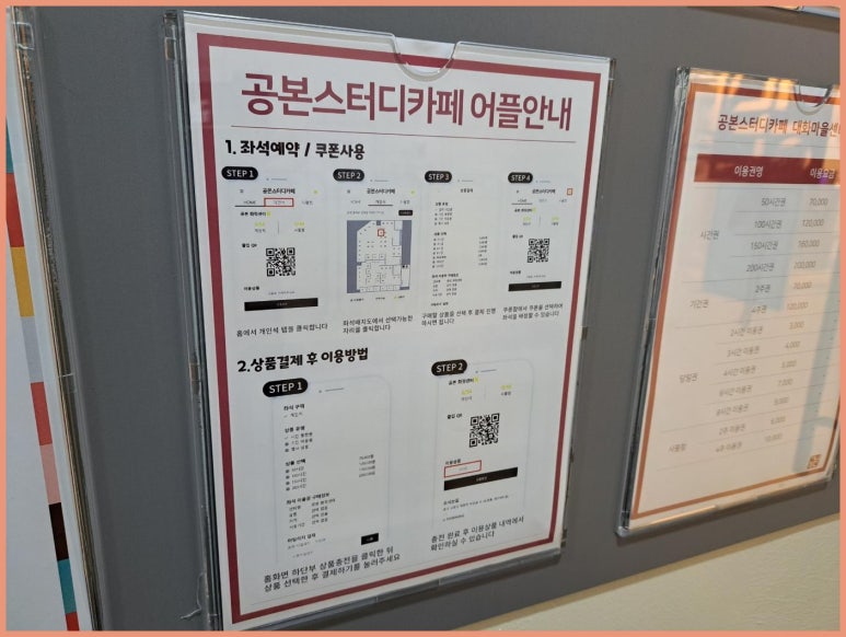 공본스터디카페대화마을센터 이미지