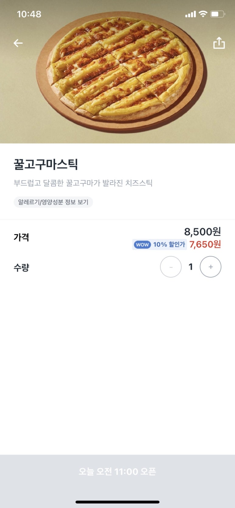 빽보이피자 성남금광점 이미지