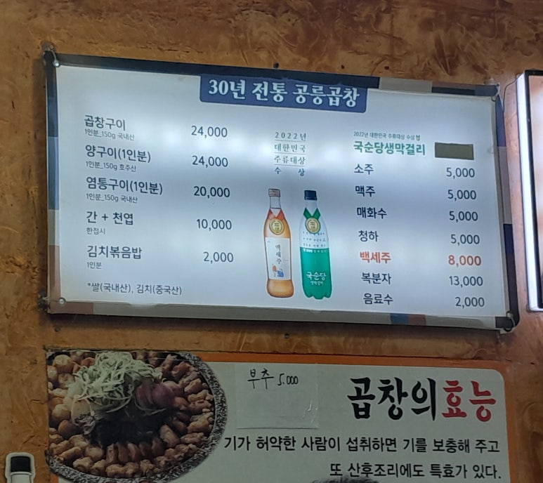 공릉곱창 이미지