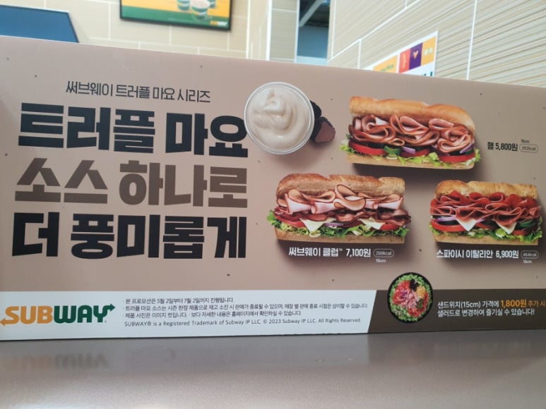 써브웨이용산전자랜드점 이미지