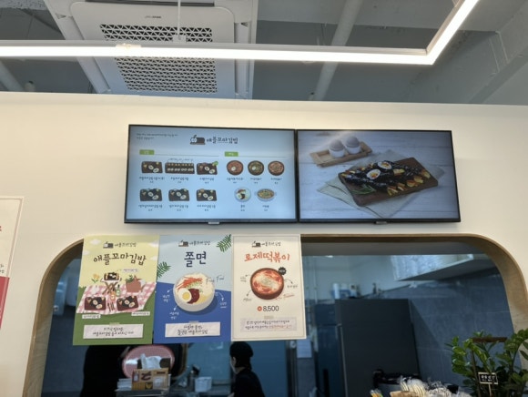 애플꼬마김밥 효자점 이미지