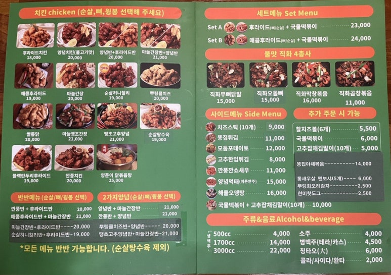 장수통닭명륜점 이미지