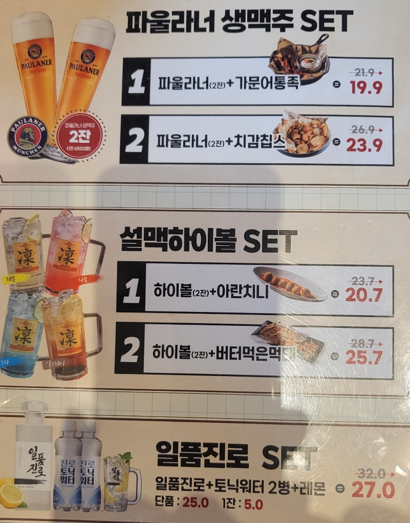 설맥 일산식사점 이미지