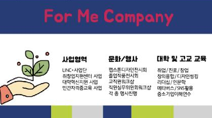 포미컴퍼니 이미지
