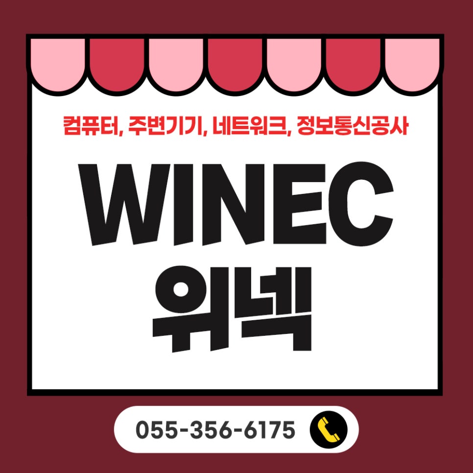 한마음정보통신(주) 이미지