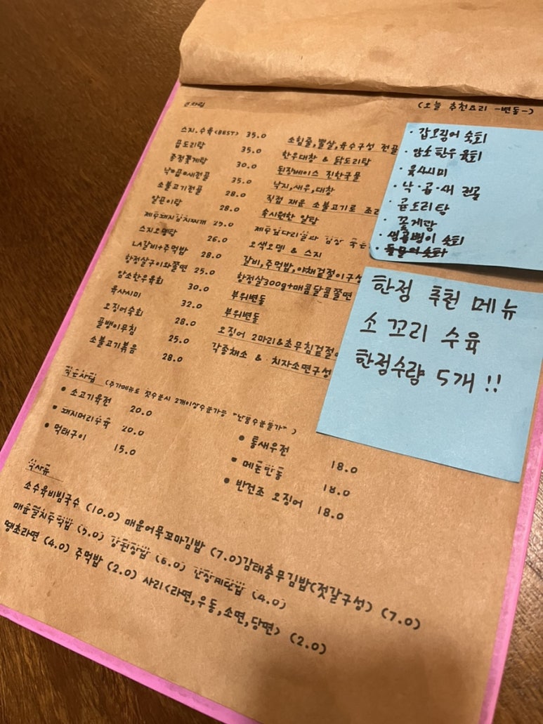 구산집심야식당 이미지