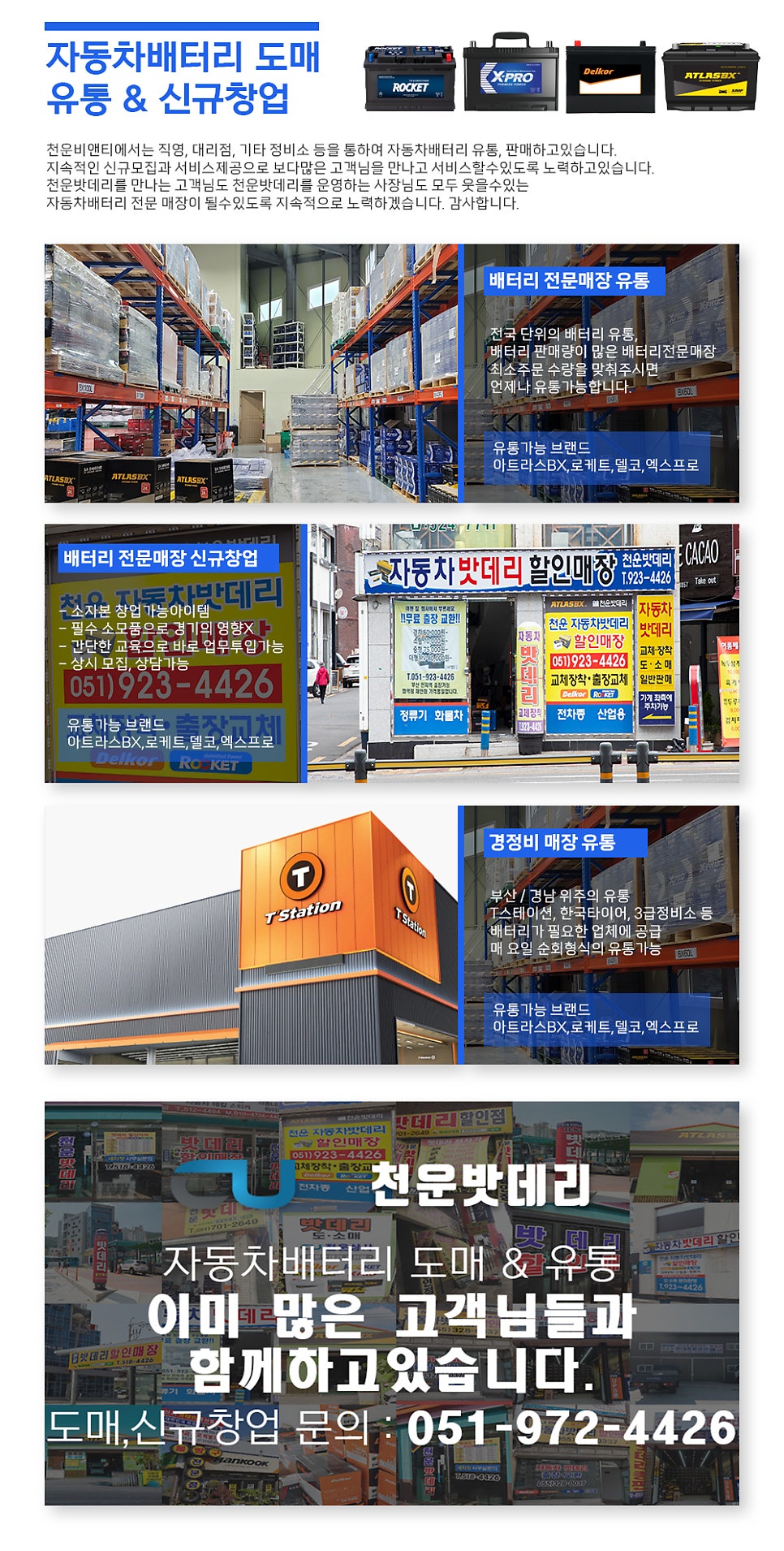 천운비앤티 이미지
