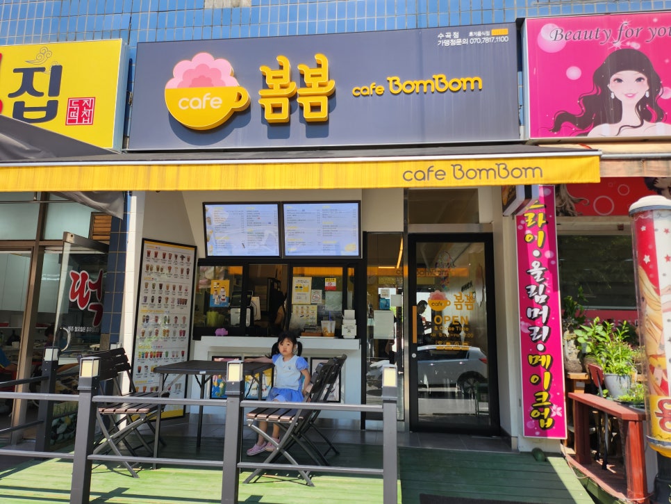 카페봄봄 수곡점 이미지