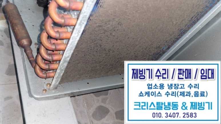 한국냉동사 이미지