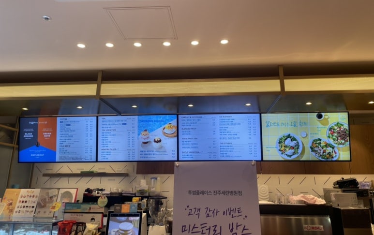 투썸플레이스진주세란 이미지