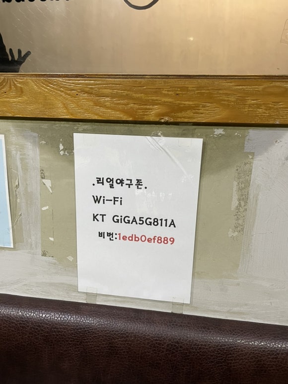 리얼야구존강서 이미지