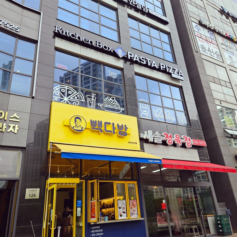 빽다방(송산그린시티점) 이미지