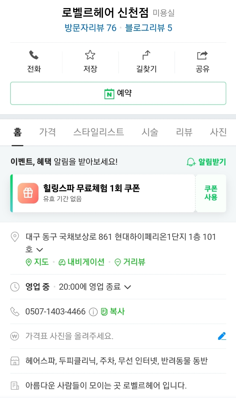록연 이미지