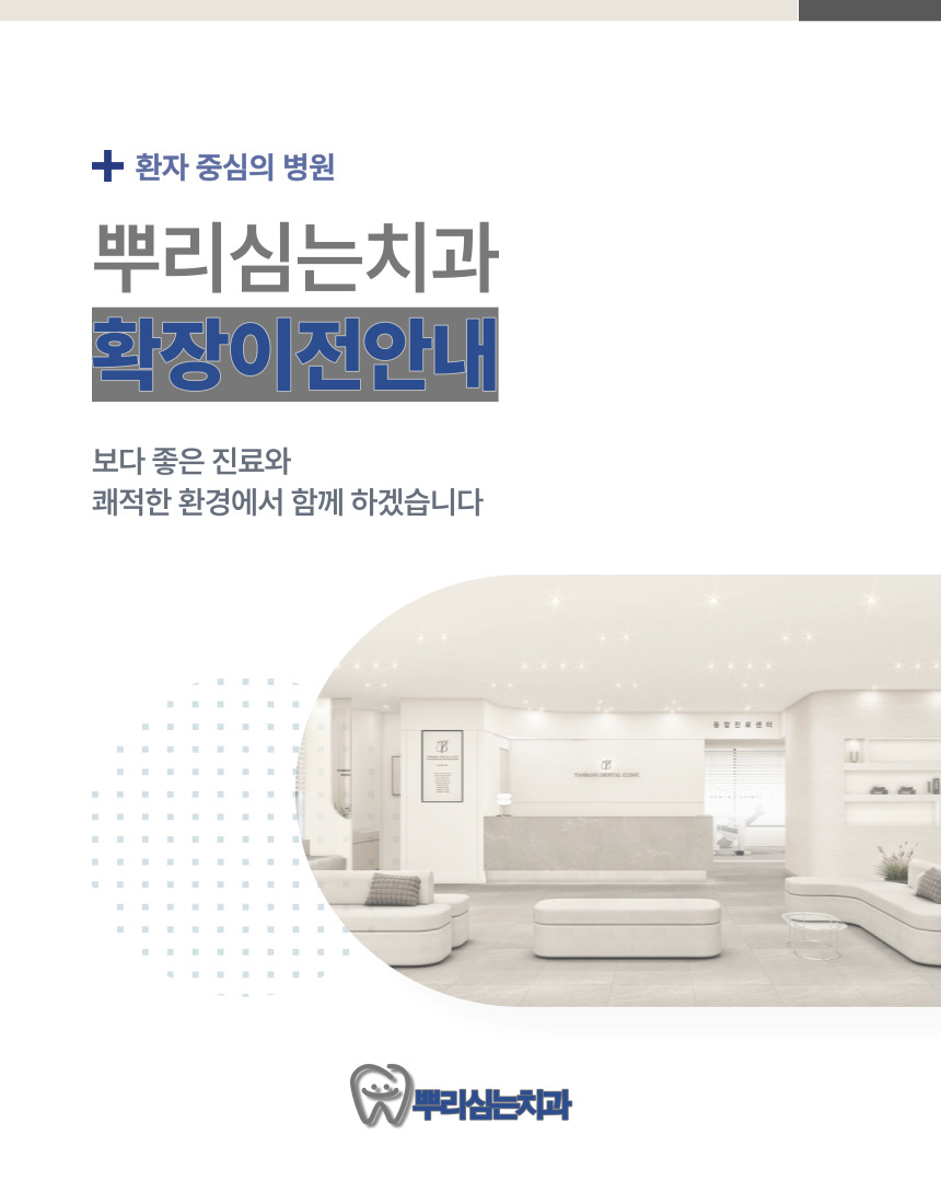 루미네스치과 이미지