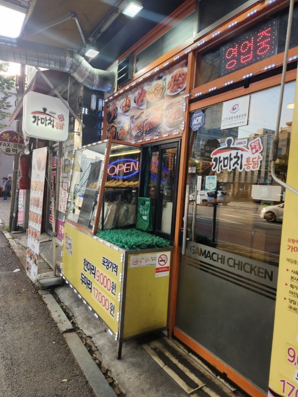 가마치통닭(대원점) 이미지
