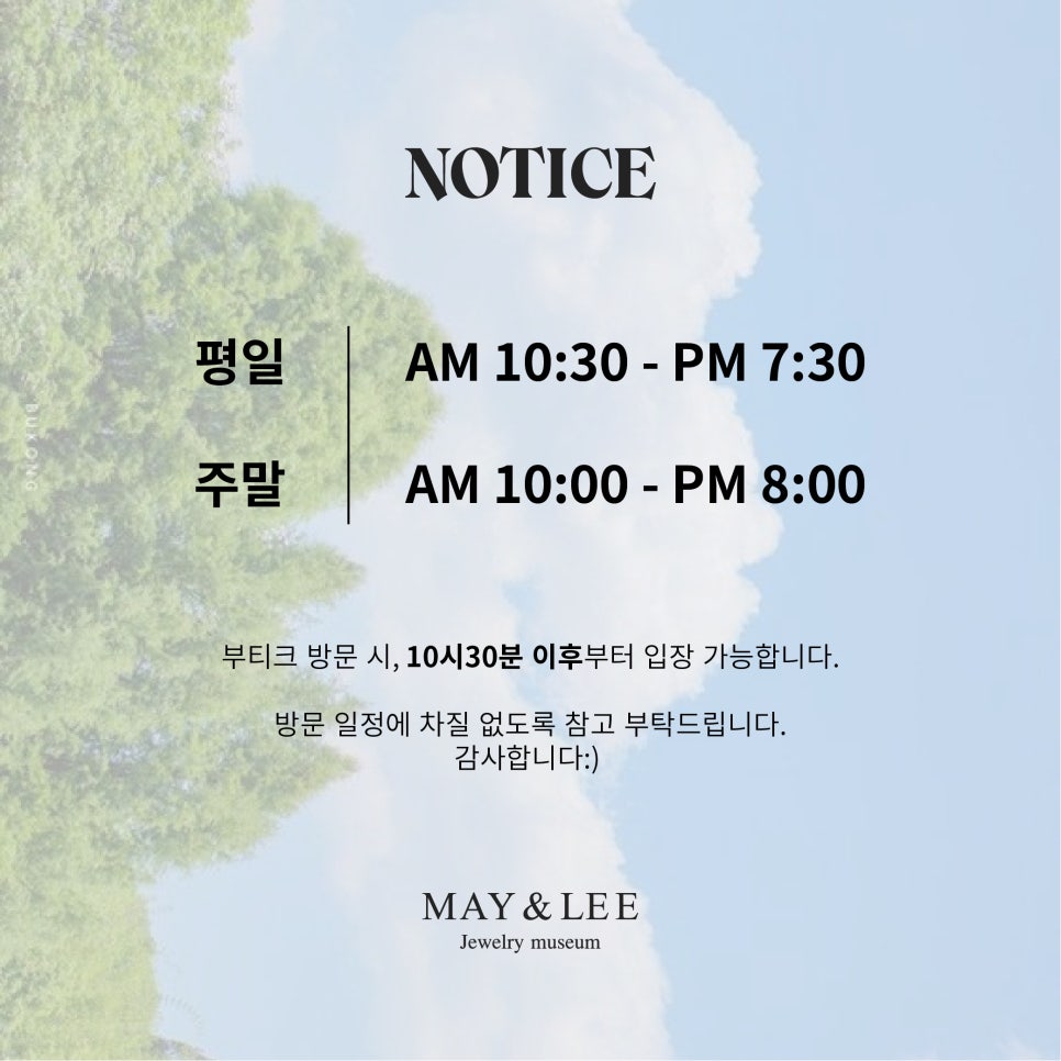 주얼리뮤지엄 메이앤리 이미지