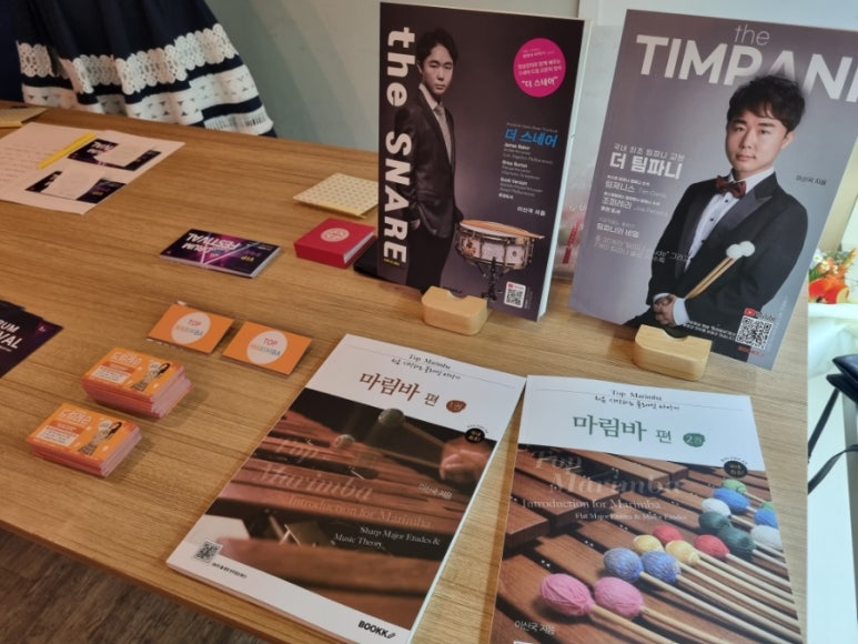 탑마림바 이미지