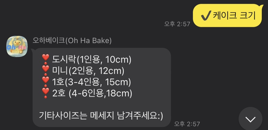오하베이크 이미지