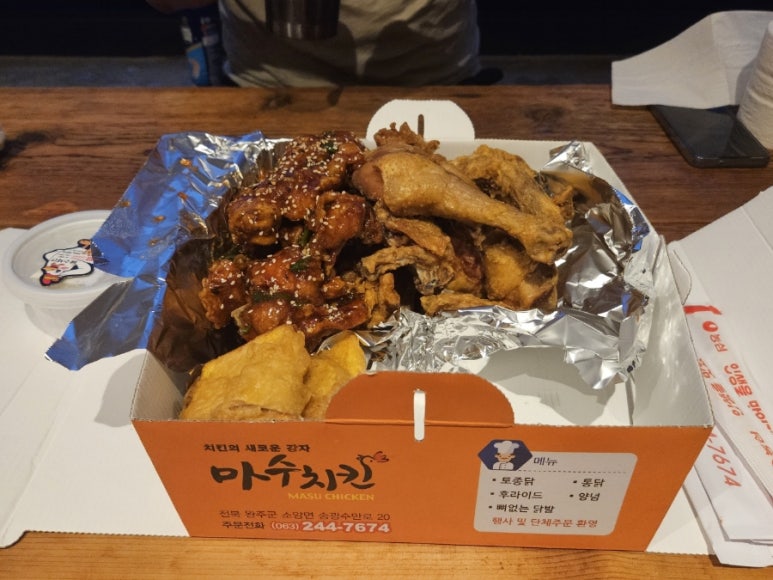 마수치킨 이미지