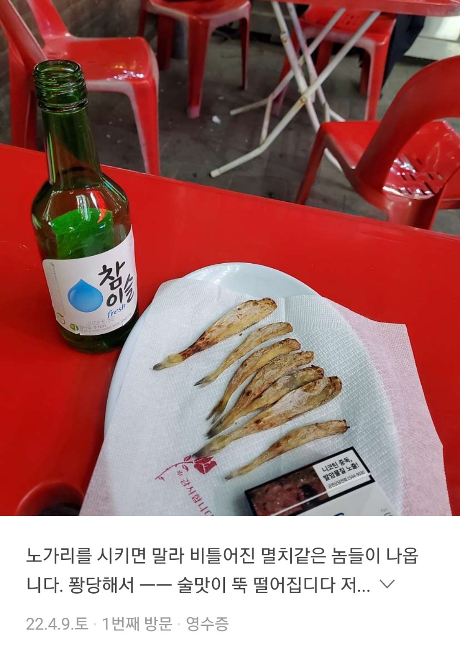 도깨비호프 이미지