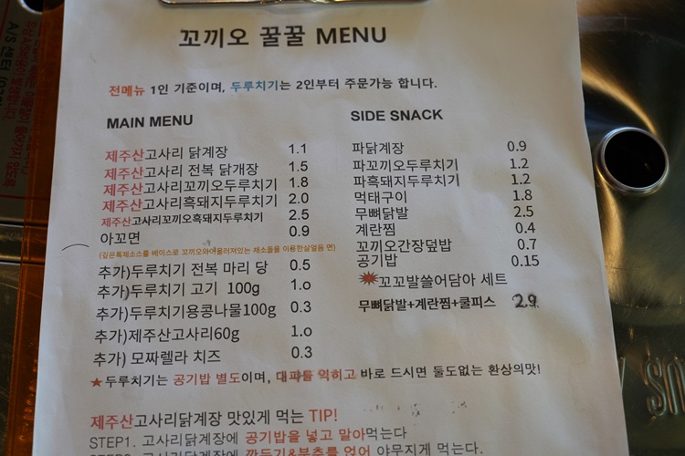 제주꼬끼오 이미지