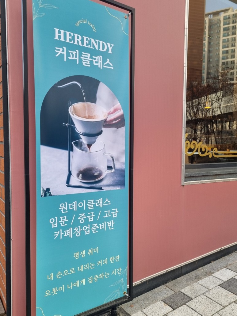 한국커피지도사협회 이미지