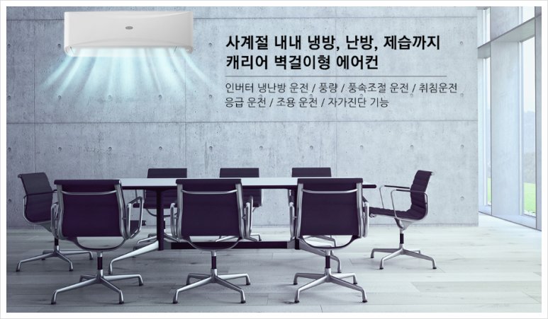 냉난방기총판 이미지