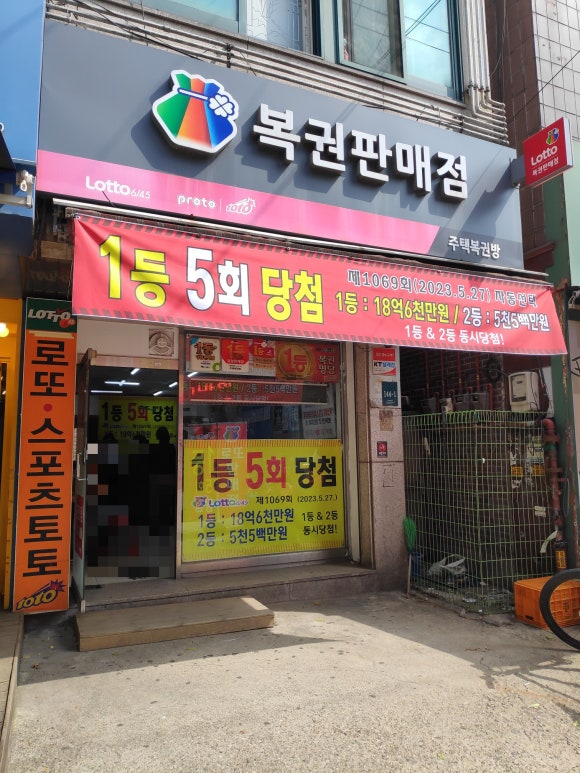 수지복권 이미지