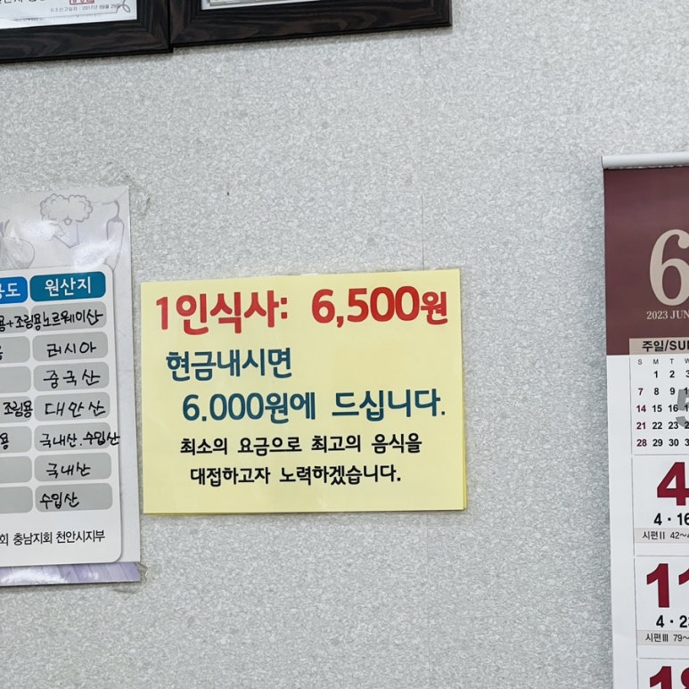 세상에이런일이한식뷔페 이미지