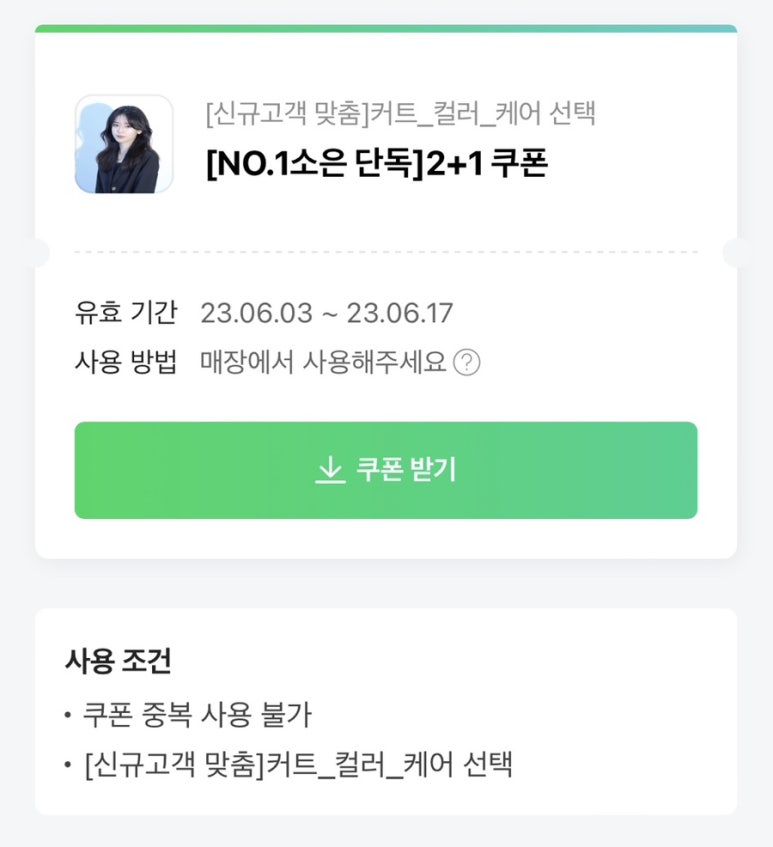 소은헤어 이미지