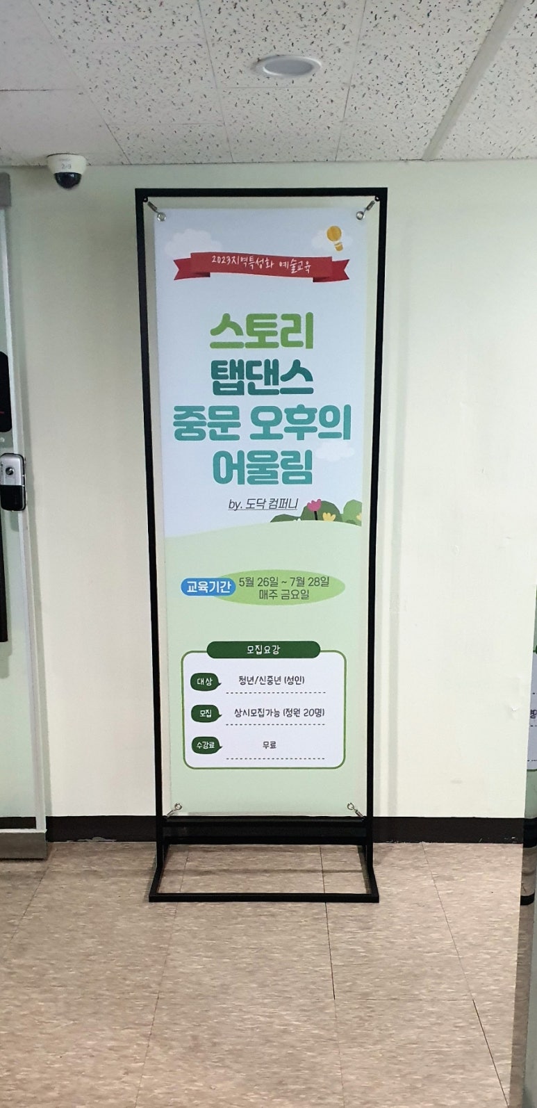 태니탭댄스스튜디오 이미지