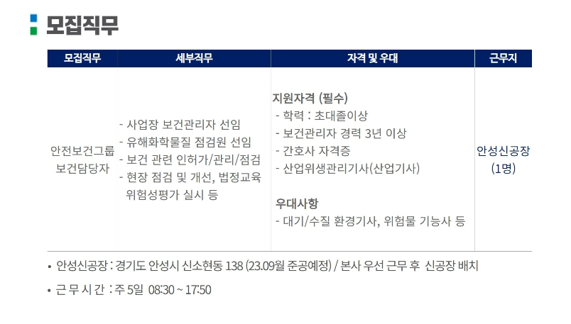 한솔아이원스(주) 이미지