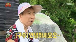 배나온민족 이미지