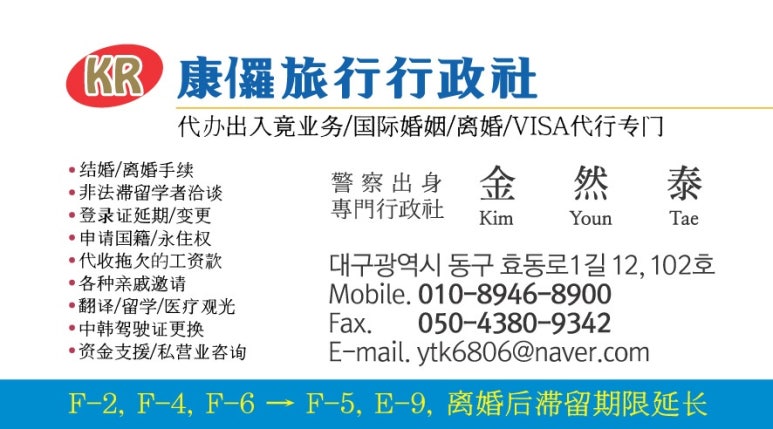 강라행정사사무소 이미지