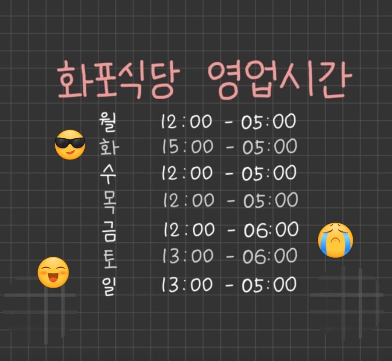 화포식당구월 이미지