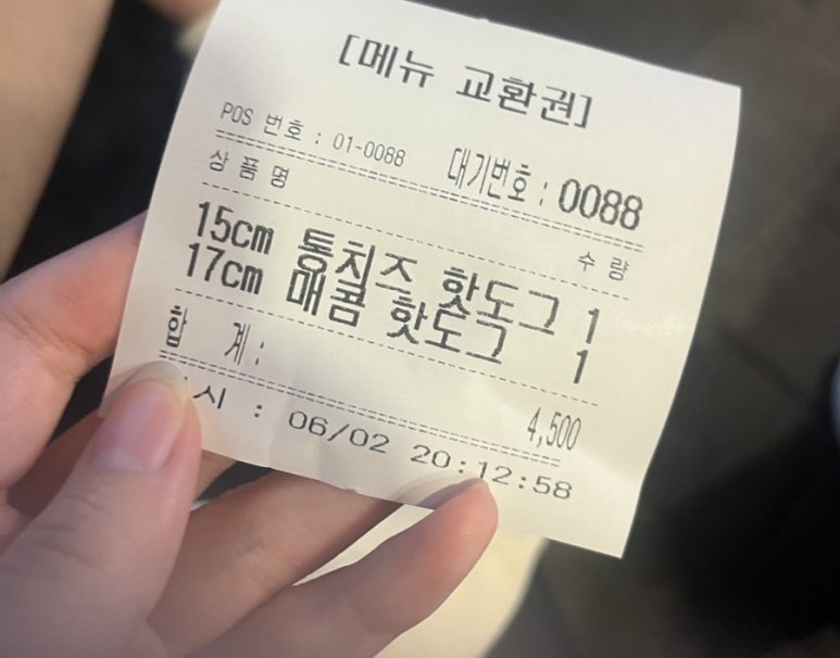 콩꼬물꽈배기 이미지