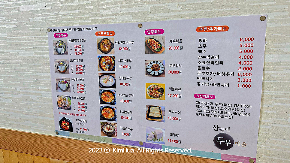 진 짜글이 마을 이미지