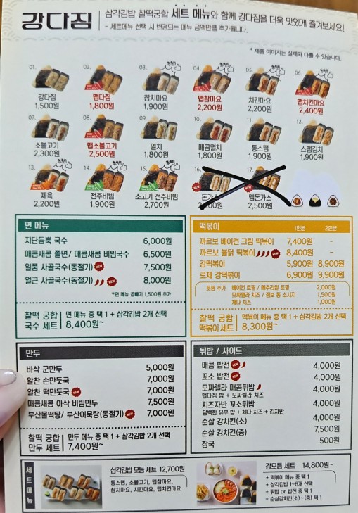강다짐울산대점 이미지