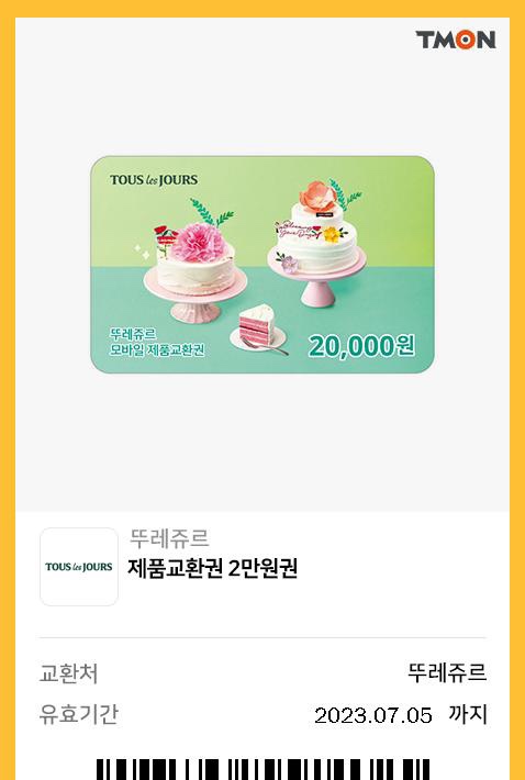 뚜레쥬르영등포역 이미지
