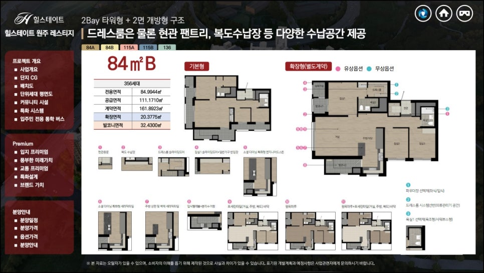 원주힐스테이트 아파트 강원 원주시 실거래가 시세 4.3억