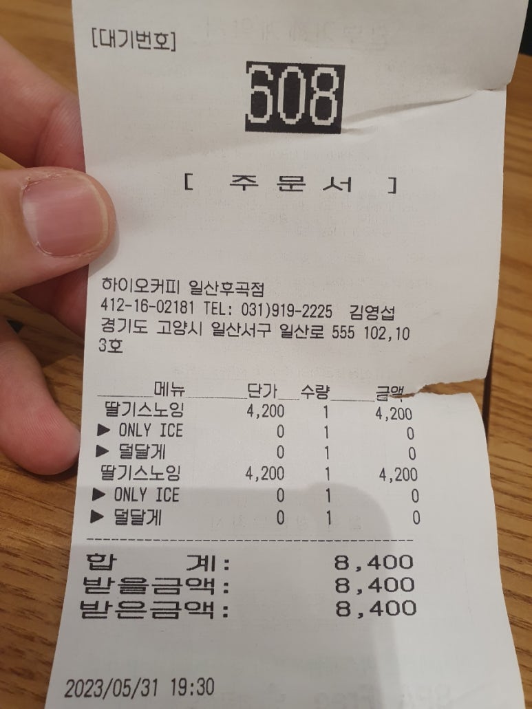 하이오커피 일산후곡점 이미지
